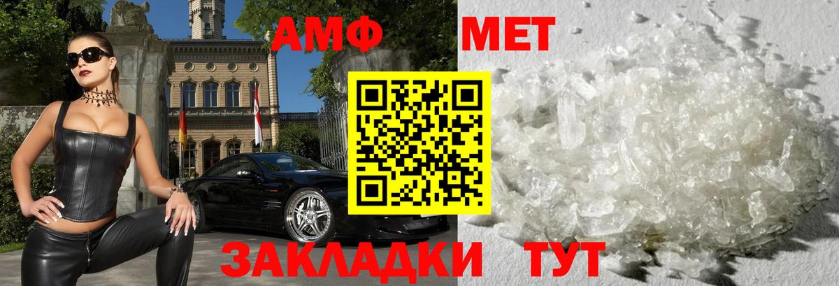 Amphetamine VHQ Вологда
