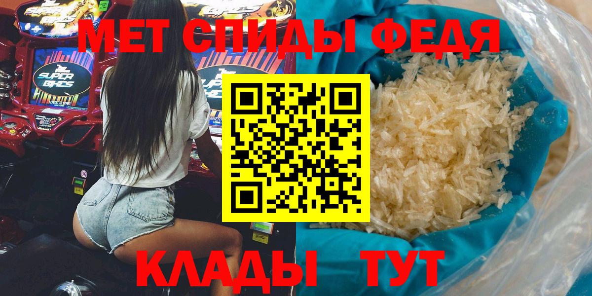 АМФЕТАМИН  АМФ Premium  Вход с VPN  Вологда 