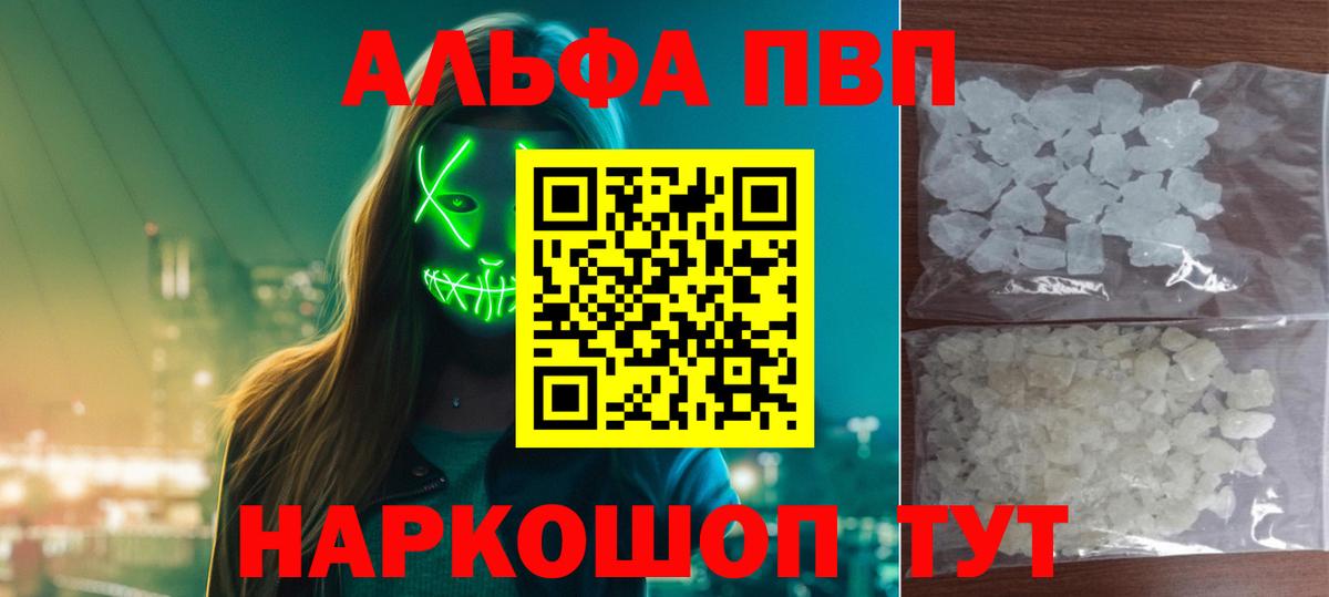 Вологда  даркнет сайт  A-PVP  A-PVP СК  Вход с VPN  Альфа ПВП СК КРИС 