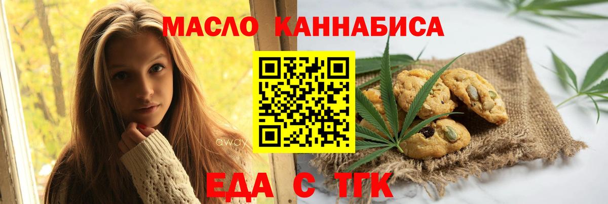 Canna-Cookies марихуана  Вход с VPN  Вологда 