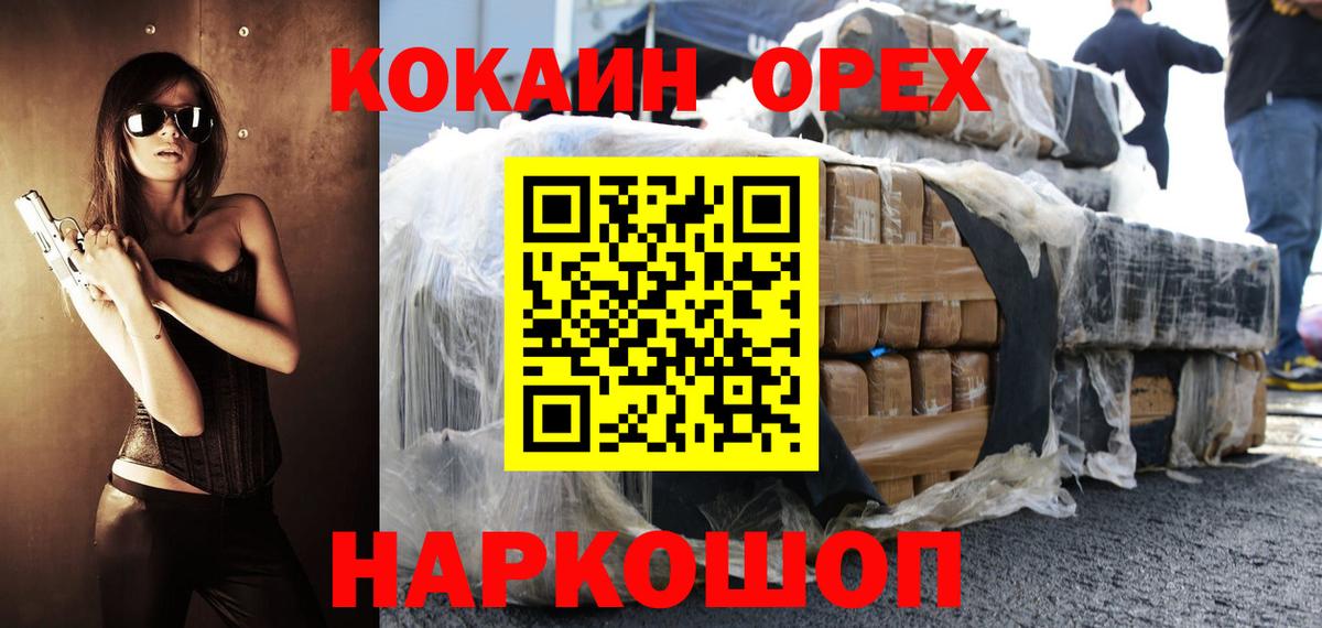 COCAIN FishScale  COCAIN  Вологда  Cocaine Перу  Вход с VPN 