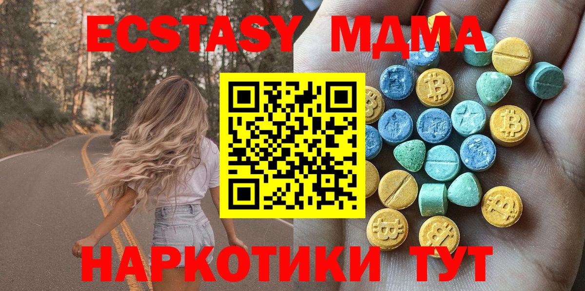 Вологда  ЭКСТАЗИ XTC  Экстази  ЭКСТАЗИ 99%  Вход с VPN 