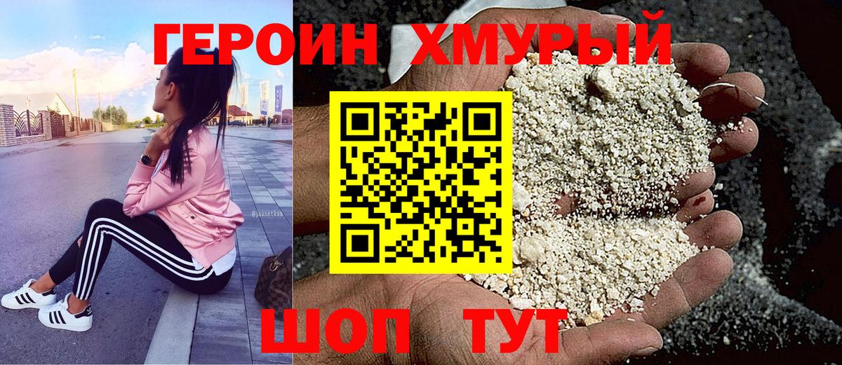 ГЕРОИН Афган Вологда