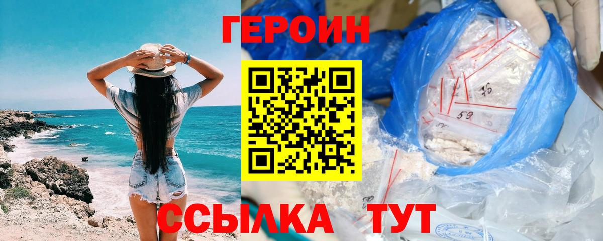 Героин VHQ  Героин  Вологда  Вход с VPN 