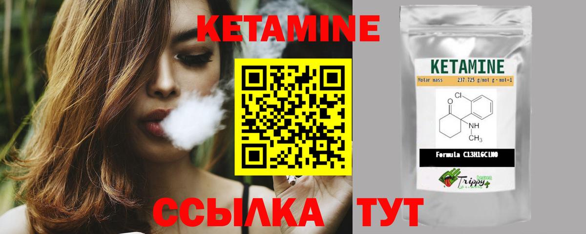 Вологда  Кетамин VHQ  Вход с VPN 