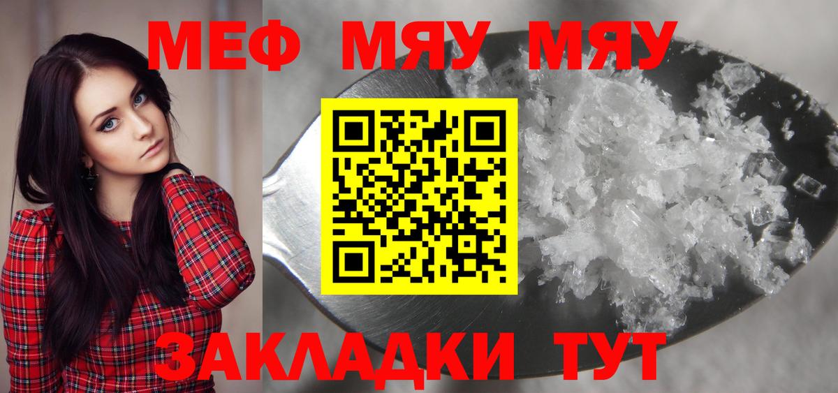 Вологда  Мефедрон мука  МЯУ-МЯУ mephedrone  Вход с VPN 