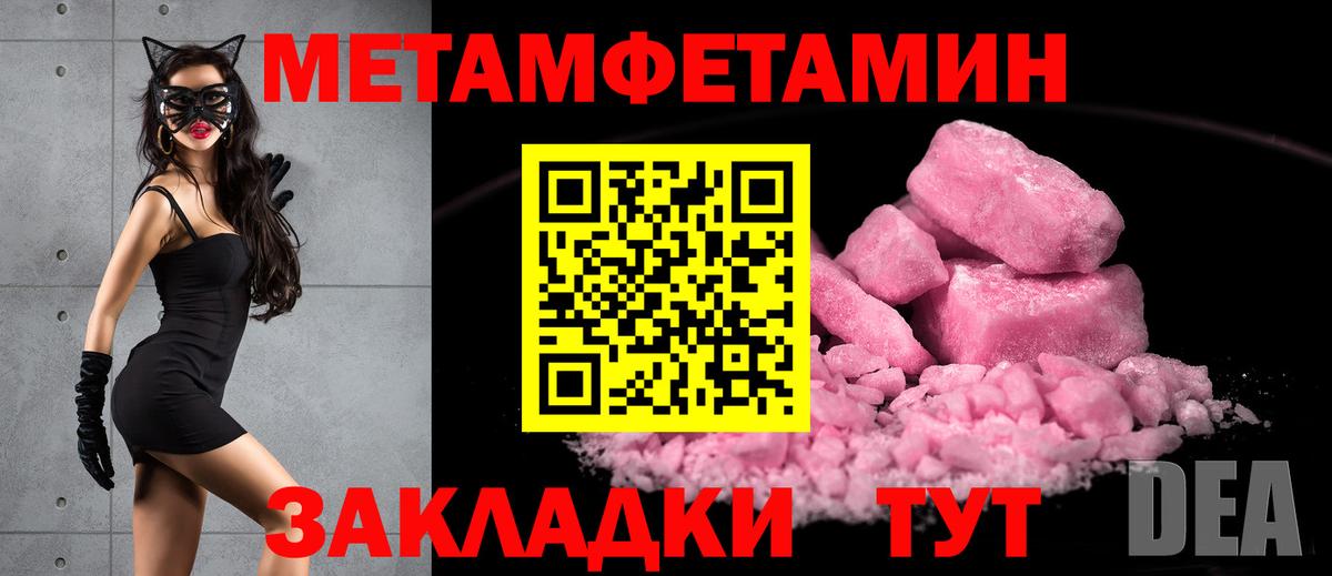 Метамфетамин пудра Вологда