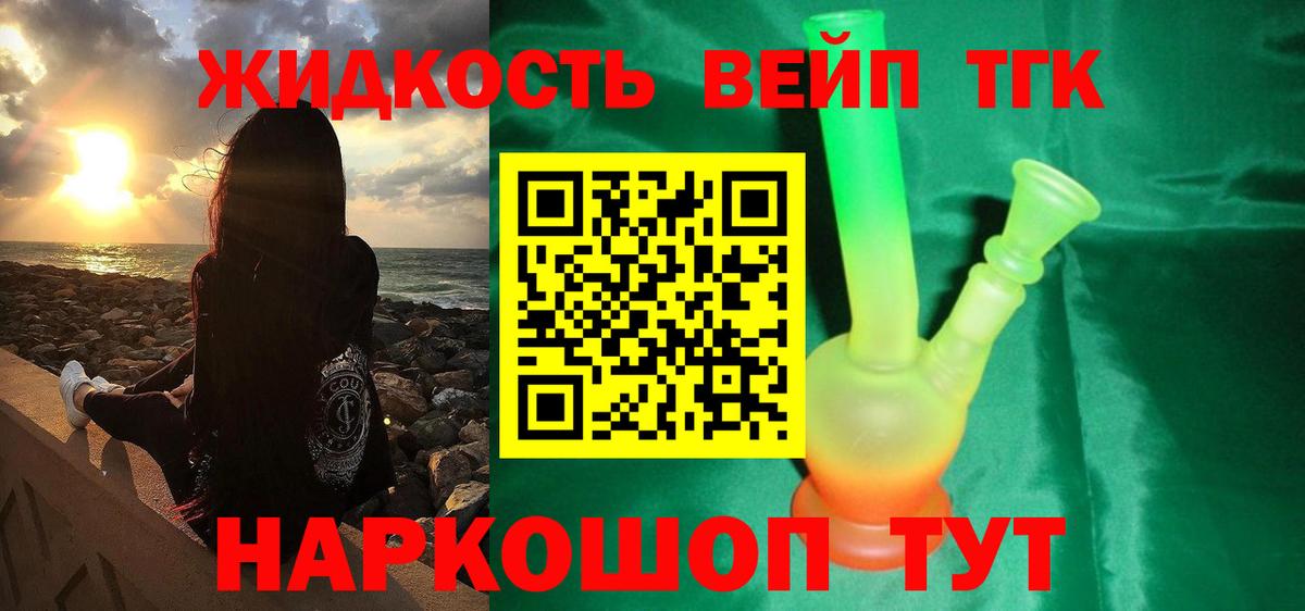 Дистиллят ТГК Wax  Вход с VPN  Дистиллят ТГК концентрат  Вологда 